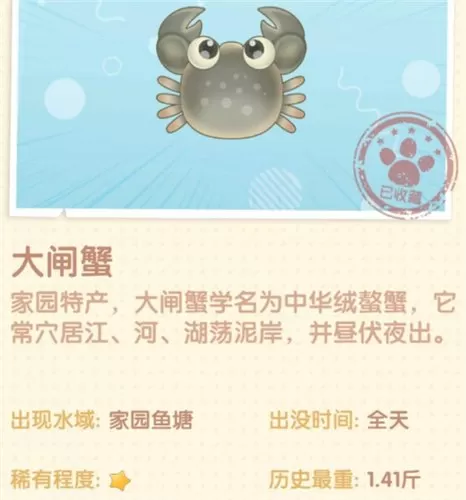 摩尔庄园水煮大闸蟹菜谱怎么做?摩尔庄园水煮大闸蟹制作方法