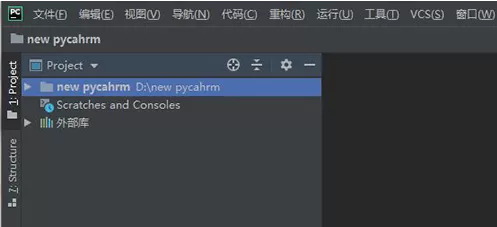 pycharm新建工程文件方法