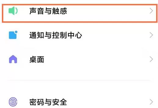 小米手机怎么开启耳机模式？小米手机开启耳机模式的步骤