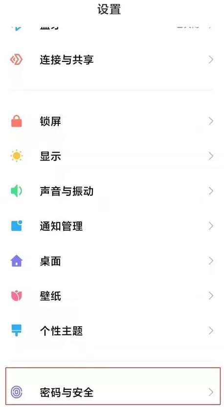 红米note10怎么设置指纹解锁?红米note10指纹解锁设置方法