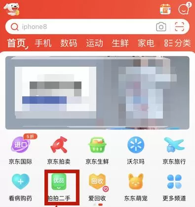 京东怎么打开备件库?京东打开备件库的操作流程