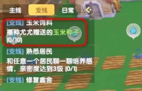 摩尔庄园手游玉米饲料任务怎么做?摩尔庄园手游玉米饲料任务完成攻略