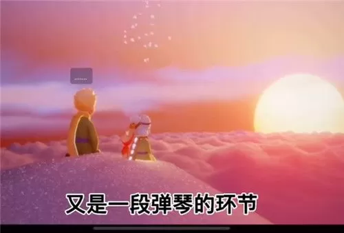 光遇小王子季第五个任务怎么做?光遇小王子季第五个任务完成攻略