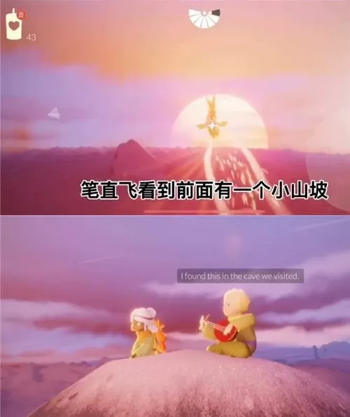 光遇小王子季第五个任务怎么做?光遇小王子季第五个任务完成攻略