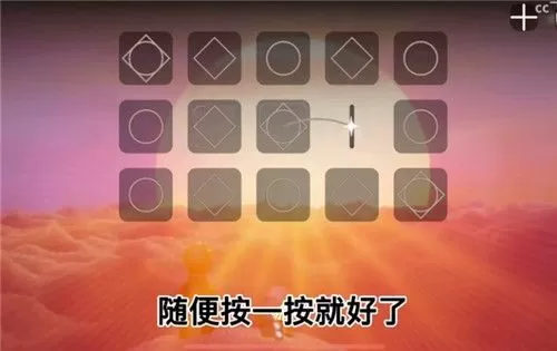 光遇小王子季第五个任务怎么做?光遇小王子季第五个任务完成攻略