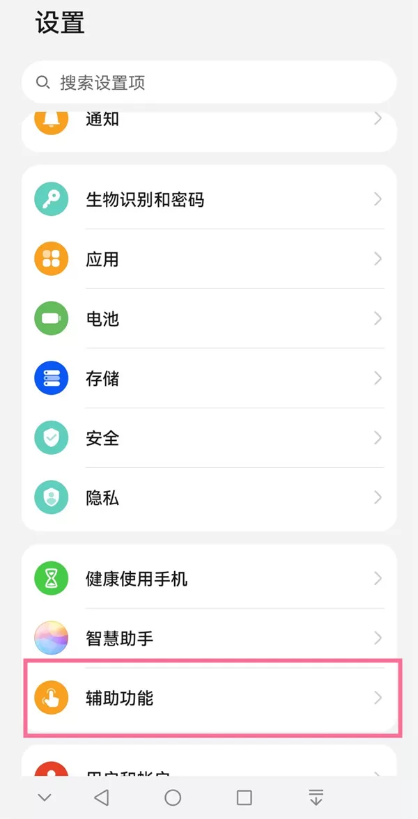 鸿蒙系统怎么设置定时开关机?鸿蒙系统设置定时开关机的方法