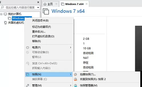 VMware清理快照操作方法