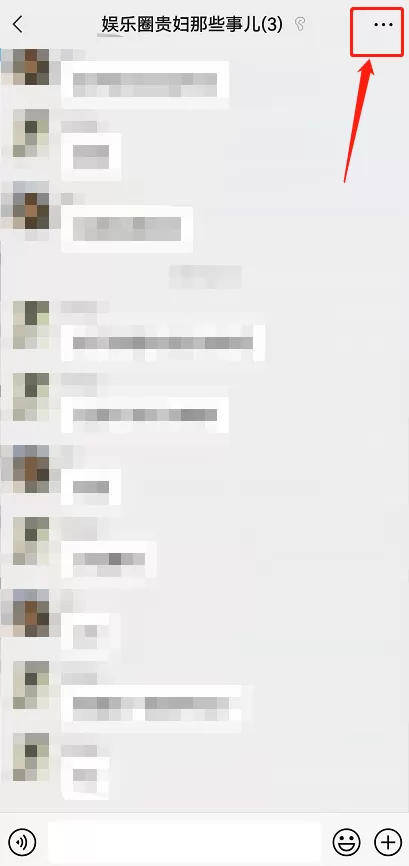 微信8.0.8版免打扰群聊怎样添加关注成员?微信免打扰群聊添加关注成员方法