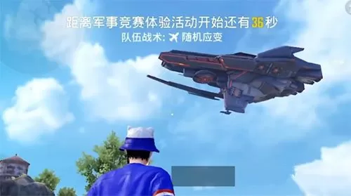 和平精英黑刃母舰在哪刷新?和平精英黑刃母舰刷新位置