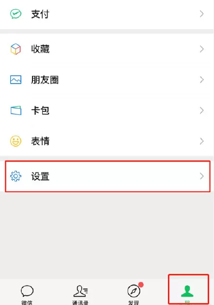 微信8.0.8版来电铃声如何设置?微信8.0.8版设置来电铃声的方法步骤