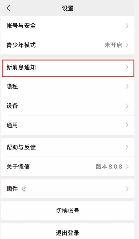 微信8.0.8版来电铃声如何设置?微信8.0.8版设置来电铃声的方法步骤