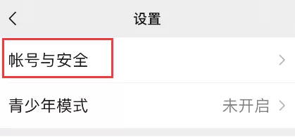 微信在哪打开帮朋友冻结账号?微信帮朋友冻结账号入口分享