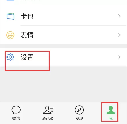 微信在哪打开帮朋友冻结账号?微信帮朋友冻结账号入口分享