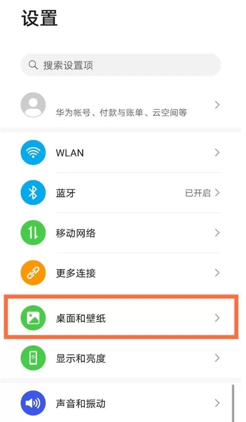 荣耀50pro怎样更改锁屏壁纸?荣耀50pro更改锁屏壁纸教程
