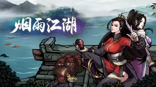 烟雨江湖姜逸尘如何获得?烟雨江湖姜逸尘获得方法
