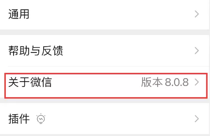 微信如何设置折叠置顶聊天?微信折叠置顶聊天教程