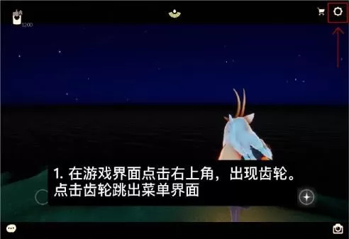 光遇小精灵任务在哪里?光遇小精灵任务攻略