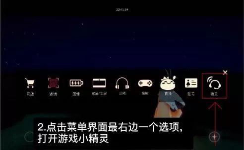 光遇小精灵任务在哪里?光遇小精灵任务攻略