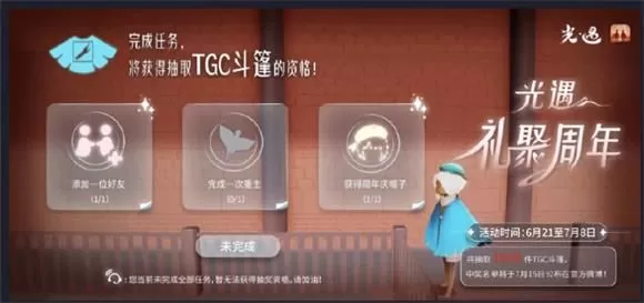 光遇小精灵任务在哪里?光遇小精灵任务攻略