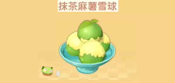 摩尔庄园手游抹茶麻薯雪球怎么得?摩尔庄园手游抹茶麻薯雪球获得方法
