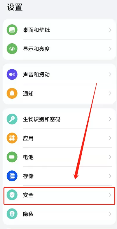 华为鸿蒙系统如何打开地震预警?华为鸿蒙系统打开地震预警的方法