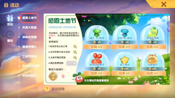 摩尔庄园手游抹茶麻薯雪球怎么得?摩尔庄园手游抹茶麻薯雪球获得方法