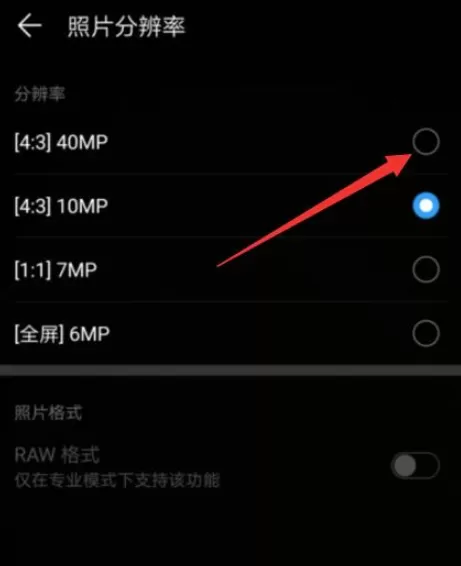 华为p50原相机如何拍摄高清太阳?华为p50原相机拍摄高清太阳教程