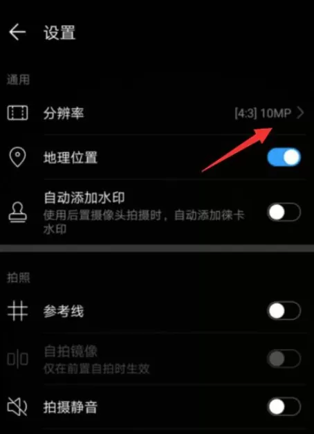 华为p50原相机如何拍摄高清太阳?华为p50原相机拍摄高清太阳教程
