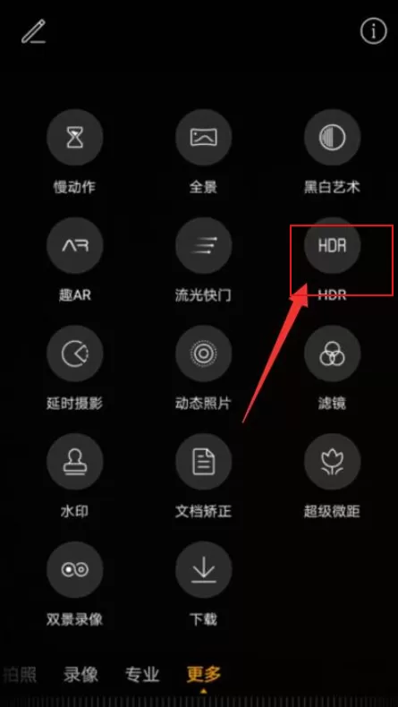 华为p50原相机如何拍摄高清太阳?华为p50原相机拍摄高清太阳教程
