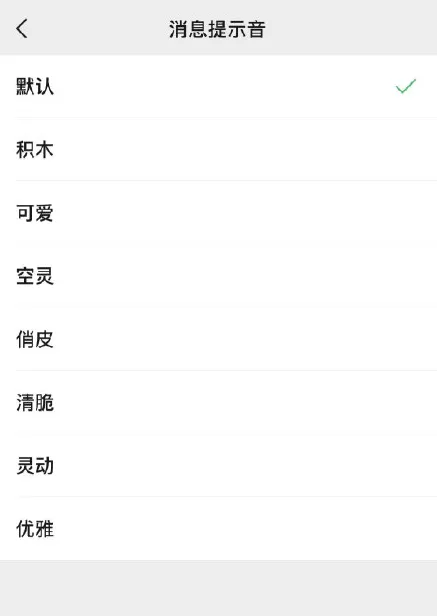 微信8.0.8更新了什么?微信8.0.8更新内容分享