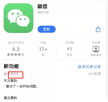 微信8.0.8更新了什么?微信8.0.8更新内容分享