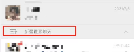 微信8.0.8更新了什么?微信8.0.8更新内容分享