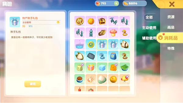 摩尔庄园手游草莓种子怎么得?摩尔庄园手游草莓种子获得攻略