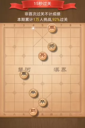 天天象棋残局挑战234期怎么破?天天象棋残局挑战234期破解方法