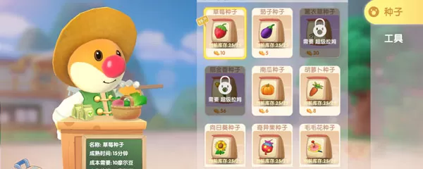 摩尔庄园手游草莓种子怎么得?摩尔庄园手游草莓种子获得攻略