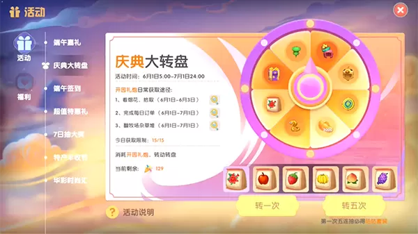 摩尔庄园手游草莓种子怎么得?摩尔庄园手游草莓种子获得攻略