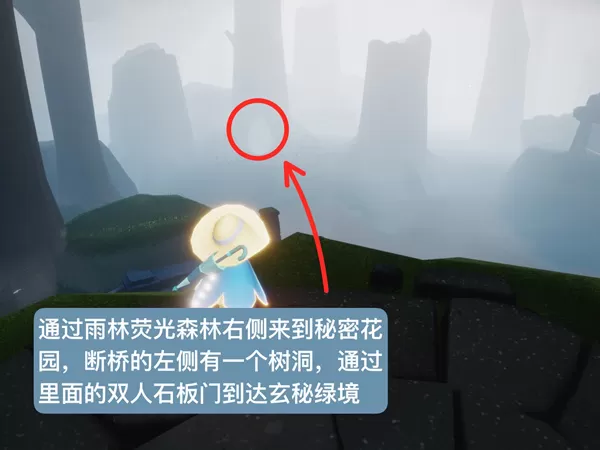 光遇红耳机先祖位置 光遇红耳机先祖在哪?