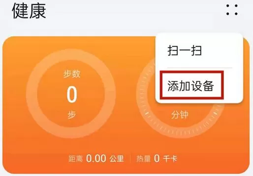 怎么将华为手环4e与手机连接?华为手环4e连接手机的方法