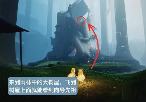 光遇集结季最后一个任务在哪 光遇集结季最后一个任务攻略
