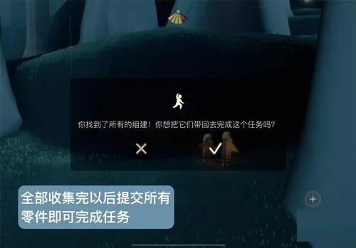 光遇集结季最后一个任务在哪 光遇集结季最后一个任务攻略