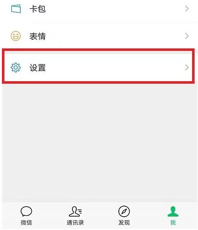 微信怎么打开消息提示音?微信打开消息提示音的方法