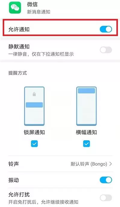 微信怎么打开消息提示音?微信打开消息提示音的方法