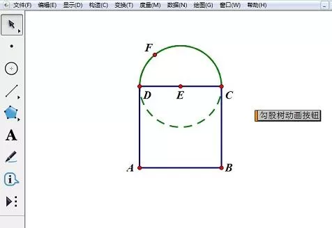 几何画板绘制勾股树的详细方法