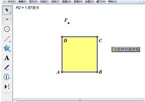 几何画板绘制勾股树的详细方法
