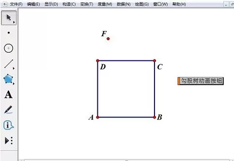 几何画板绘制勾股树的详细方法