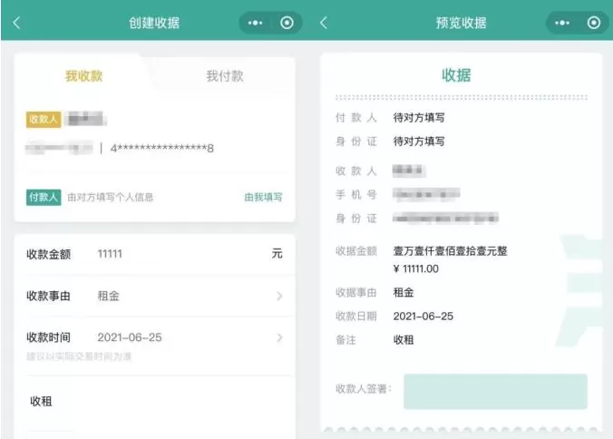腾讯电子签功能是什么?微信腾讯电子签功能使用方法