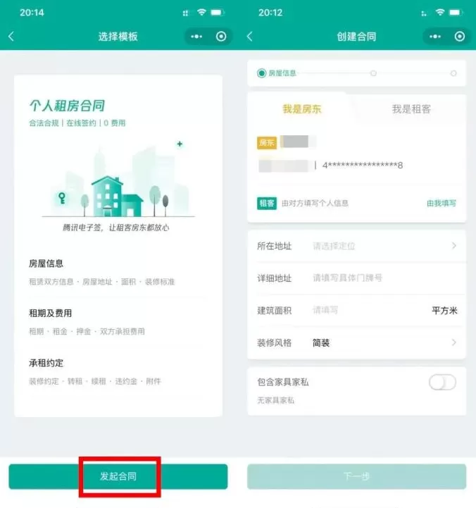 腾讯电子签功能是什么?微信腾讯电子签功能使用方法
