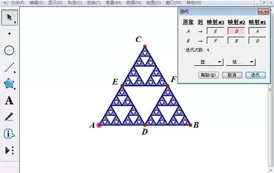 几何画板制作谢尔宾斯基三角形的图文方法