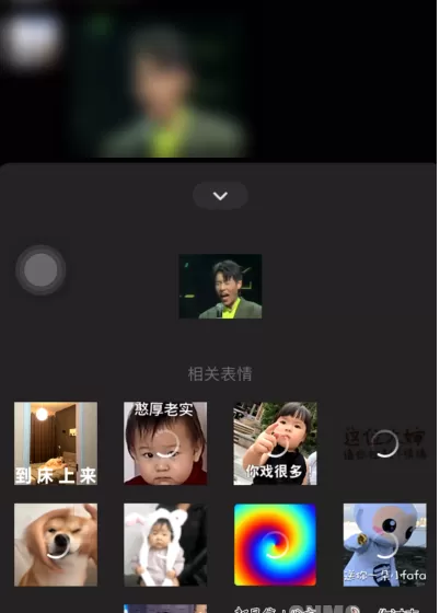 微信如何长按搜索相关表情?微信长按搜索相关表情操作方法