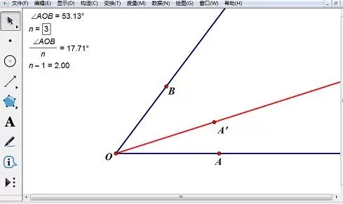 借助几何画板n等分角的操作方法